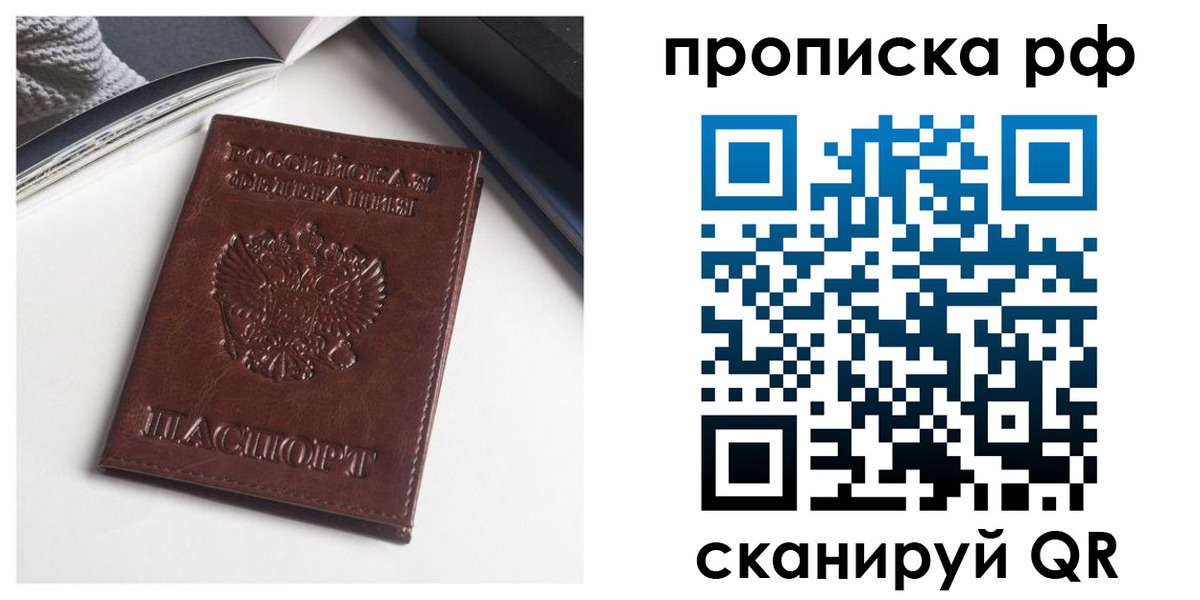 прописка для военкомата в Ахтубинске