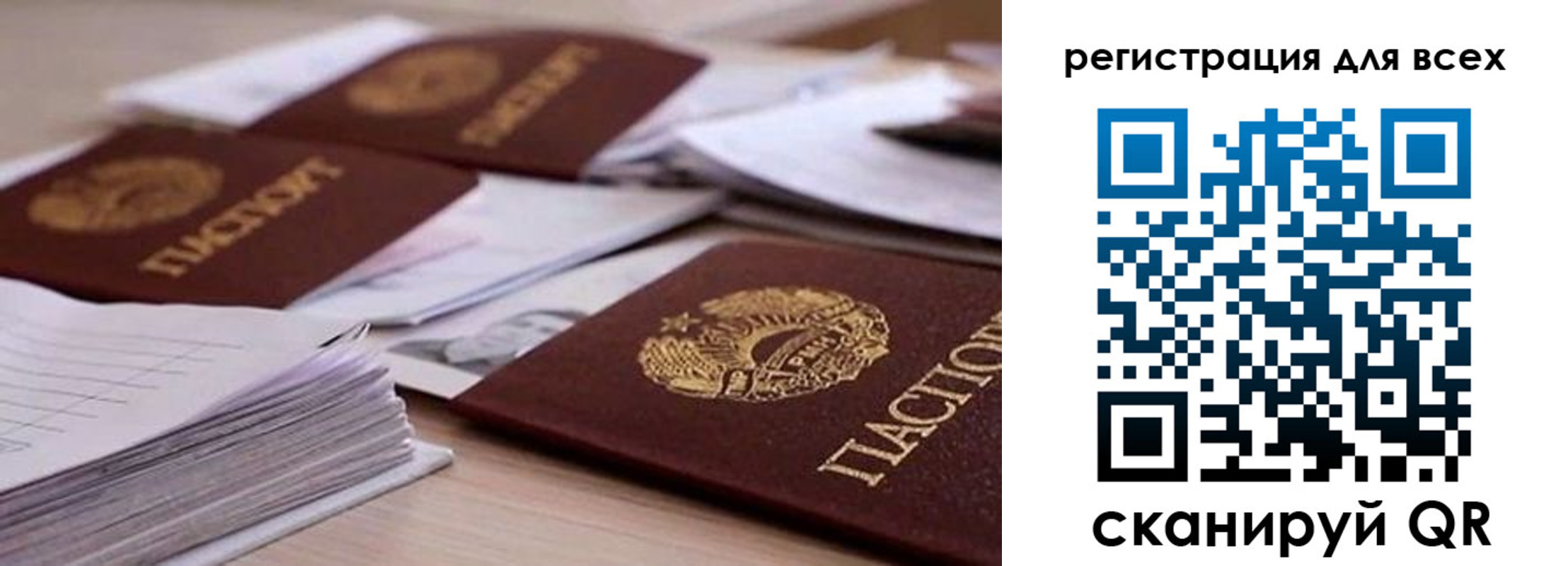 прописка законно в Ахтубинске