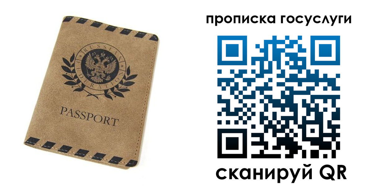 прописка законно в Ахтубинске