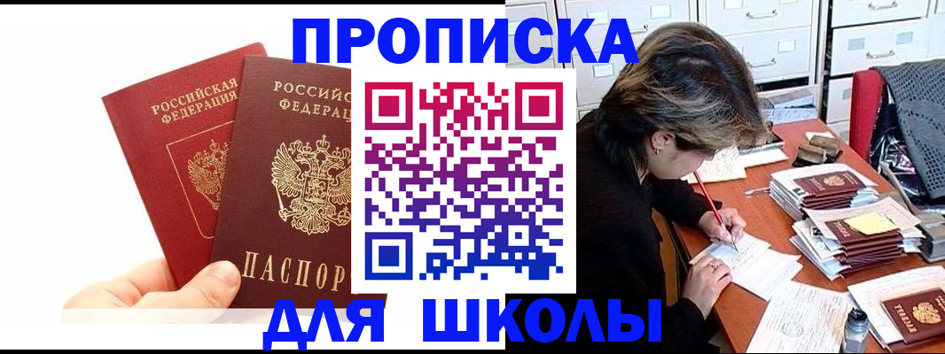 временная регистрация гарантия в Ахтубинске