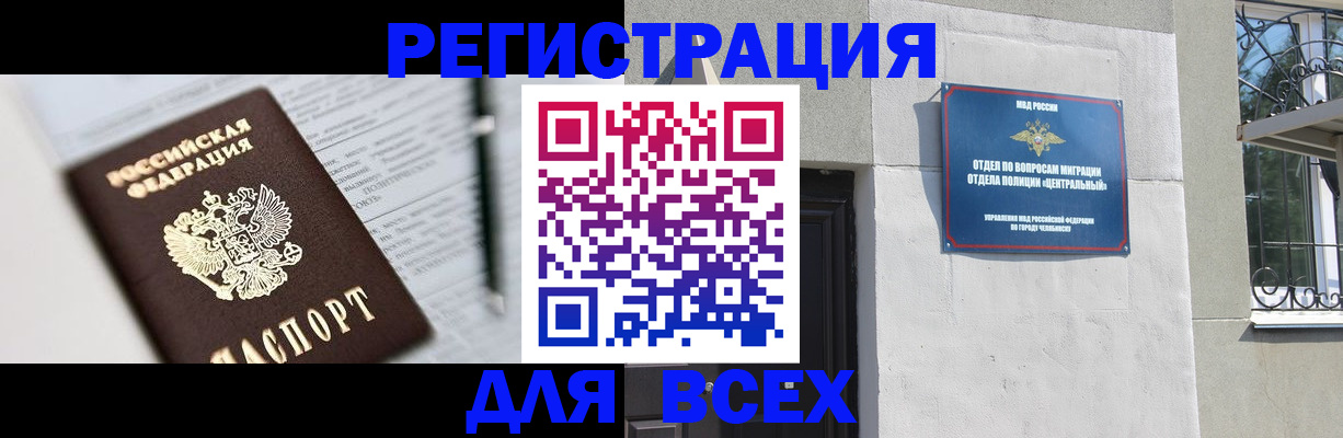 временная регистрация гарантия в Ахтубинске