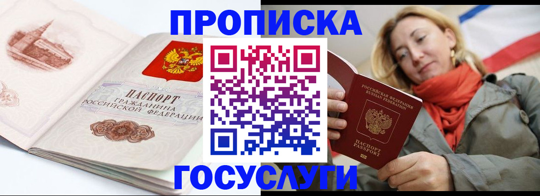 временная регистрация в квартире в Ахтубинске