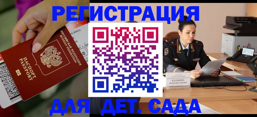 временная регистрация для всех в Ахтубинске