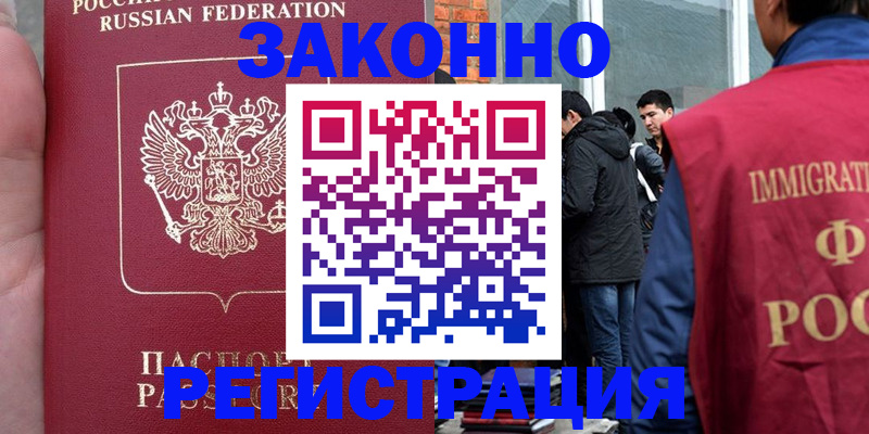 прописка для кредита в Ахтубинске