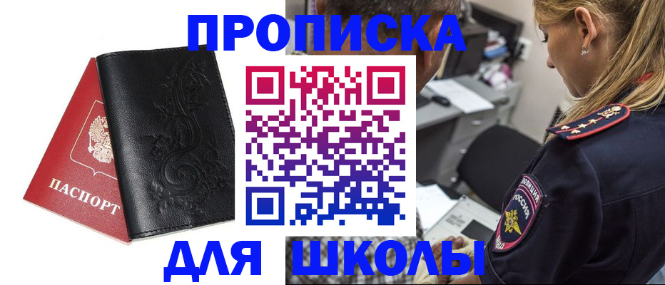 временная регистрация недорого в Ахтубинске