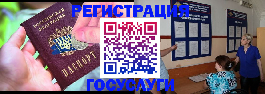 прописка 2025 в Ахтубинске