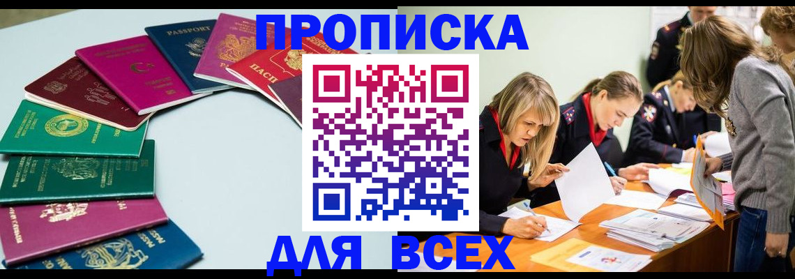 временная регистрация законно в Ахтубинске