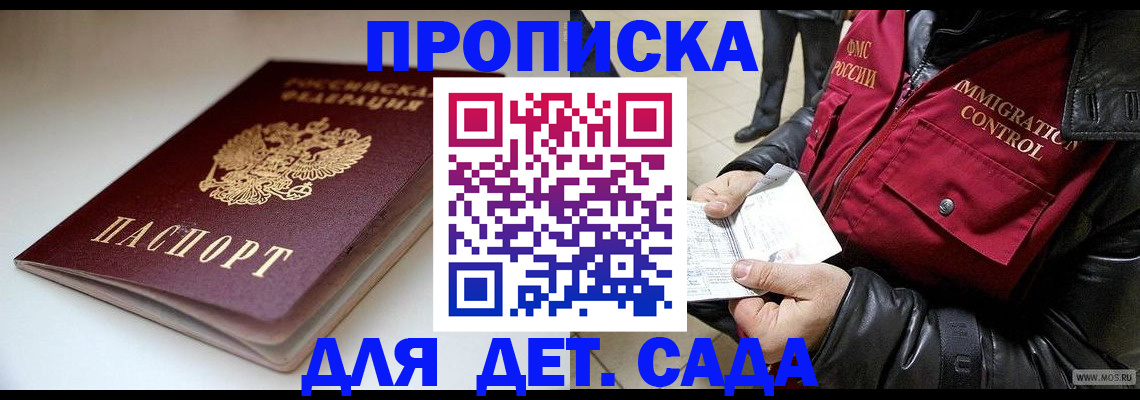 регистрация в Ахтубинске